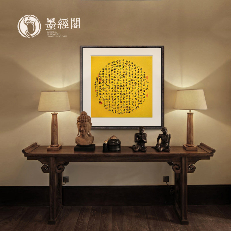 般若波罗蜜多心经书法小楷书法字画金刚经中式斗方茶馆手写挂画_虎窝淘