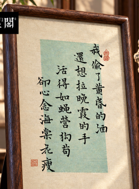 墨经阁新中式榫卯实木书法镜框