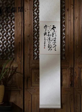 禅意卷轴云影波光天上下手写书法茶室客厅装饰画遇见字画挂画