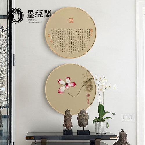 手绘禅意荷花心经书法字画金刚经大悲咒手写真迹圆形玄关客厅挂画 - 图1