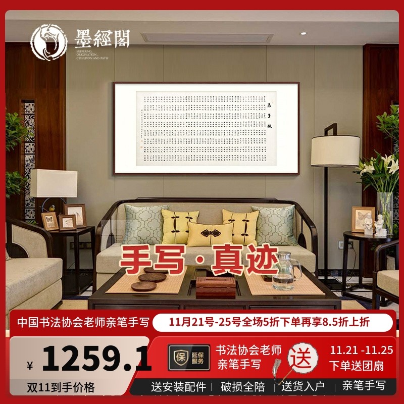 客厅书房办公室名家真迹弟子规道德经朱子书法字画手写作品挂画_虎窝淘