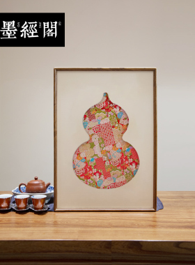 挂画装饰画墨经阁实木装裱