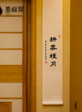 常乐书法茶馆民宿中式禅意