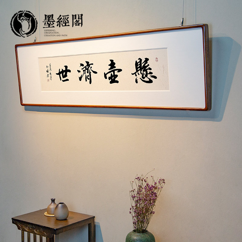 悬壶济世医院门诊书法中医馆字画送医生牌匾装饰画挂画背景墙挂画_虎窝淘