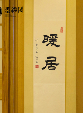暖居书法茶馆民宿文人中式禅意