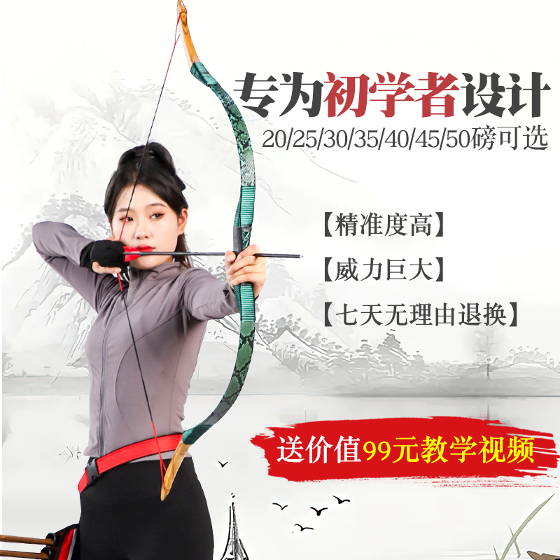 弓箭传统弓专业木质反曲弓中国蒙古弓户外儿童成人射击射箭支套装 - 图0