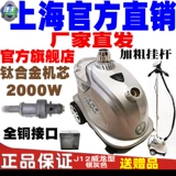 Jiefu Vinging Hot Machine Подлинная бесплатная доставка магазин одежды для коммерческого домашнего J12 Weilong Double Dempret Steam Grading Machine