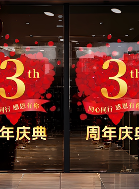 活动防水装饰商场周年庆典定制