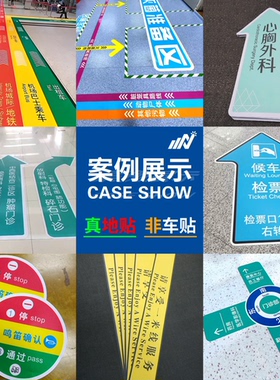 商场超市防水防滑墙地贴定制