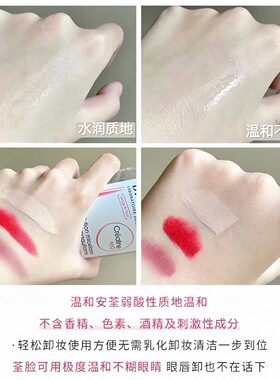 贝德玛卸妆水100ml 舒妍洁肤液男女士深层卸妆 23年产