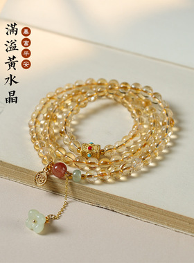 颂喜丨黄水晶珠多圈手链鸿运南红玛瑙转运轻奢女生生日礼物