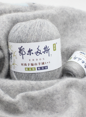 圣帝羊绒线纯正山羊绒中细披肩