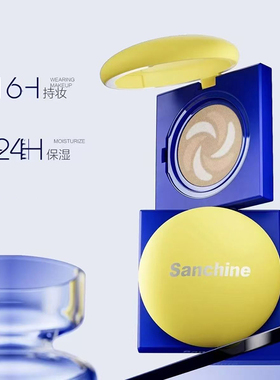 Sanchine三精制药极光透亮养肤舒敏气垫霜
