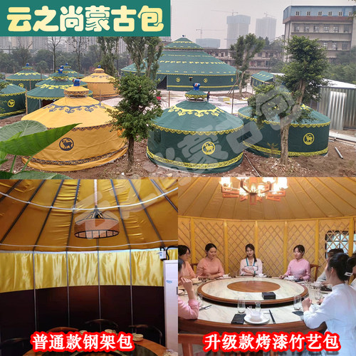 大型农家乐蒙古包帐篷户外餐饮住民宿饭店哈萨克毡房加厚保暖防雨 - 图1