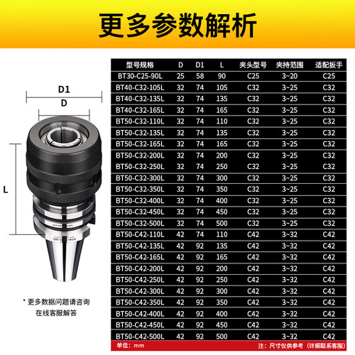 台湾数控高精度强力刀柄BT40 BT30 BT50 CNC加工中心 C32夹头刀柄 - 图0