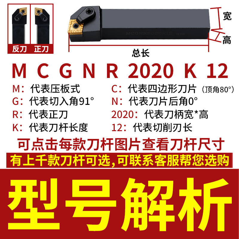 数控车床刀杆菱形刀片外圆内孔车刀杆mclnr mcmnn mcknr机夹刀具 - 图0