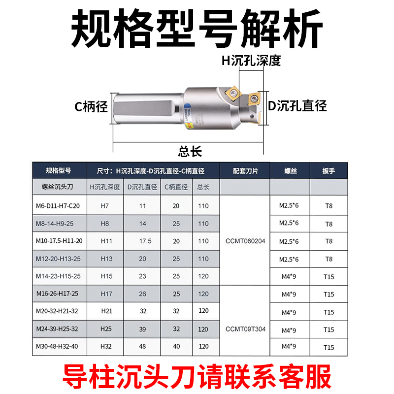 加工中心沉孔铣刀杆模胚CNC沉孔钻平底锪钻倒角刀模架导柱沉头刀