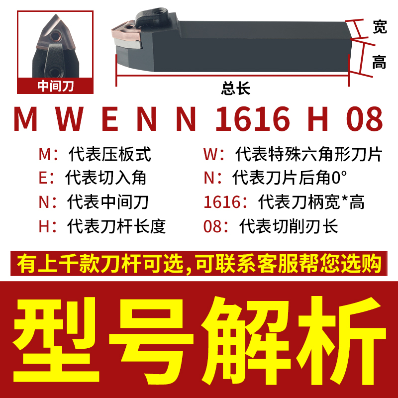 50度外圆数控刀杆 MWENN2020K08/2525M08桃型中间装刀车床刀具 - 图0