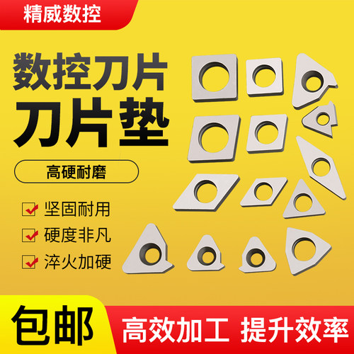 数控车床刀垫刀具刀片螺纹外圆精密配件T/W/C/S 型内孔刀杆合金 - 图0