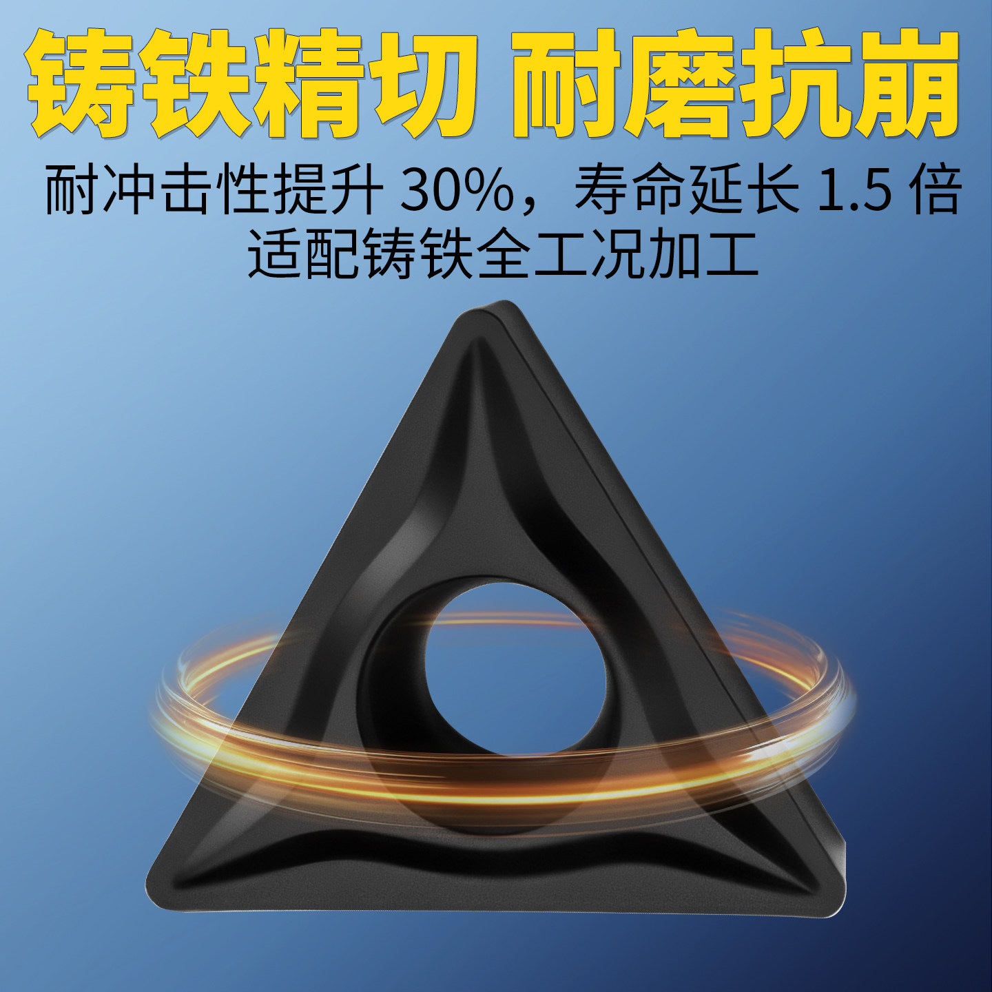 数控刀片三角形TCMT110208 TCMT220408 球墨铸铁内孔机夹车刀粒,淘宝优惠券,粉丝福利购,淘宝优惠卷