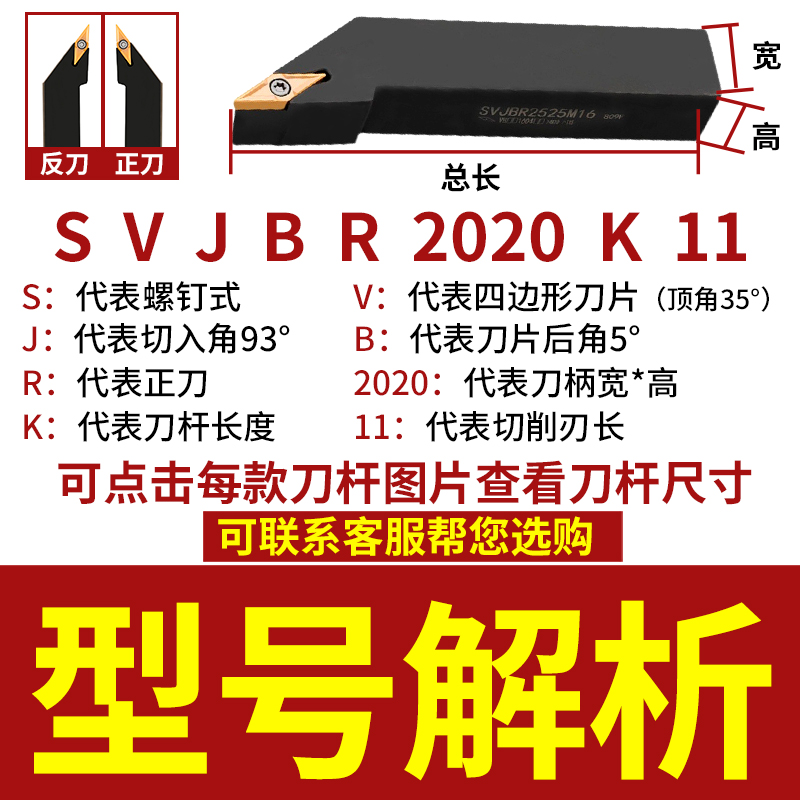 数控车床刀杆外圆车刀刀具93度SVJBR2020K16/2525M16尖刀仿形加工-图2