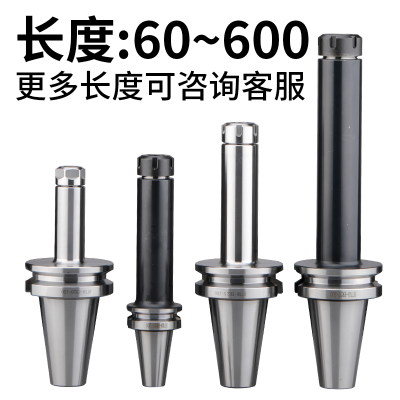 BT40刀柄加长ER夹头32er25数控加工中心CNC铣刀钻夹头高精度BT50 - 图1