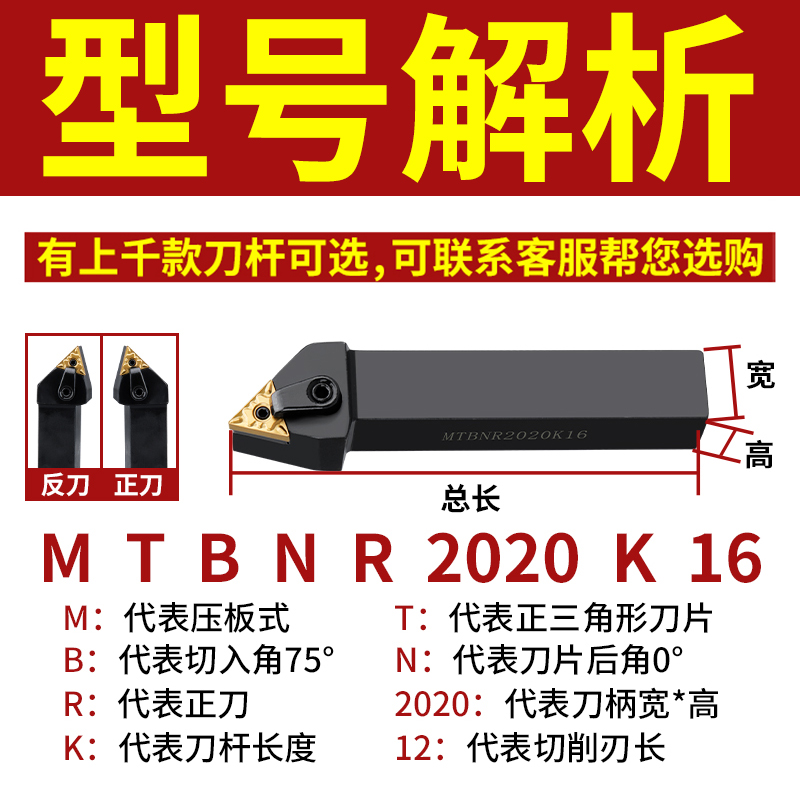 数控车床刀杆三角刀片外圆内孔车刀杆mtjnr wtjnr mtenn机夹刀具 - 图0