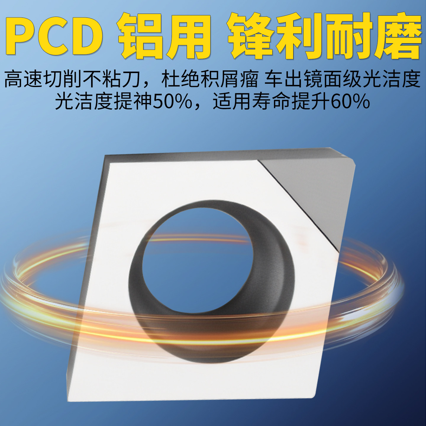 金刚石刀片CCMT09T304铝用数控车床刀具宝石车刀刀粒高亮PCD刀头,淘宝优惠券,粉丝福利购,淘宝优惠卷