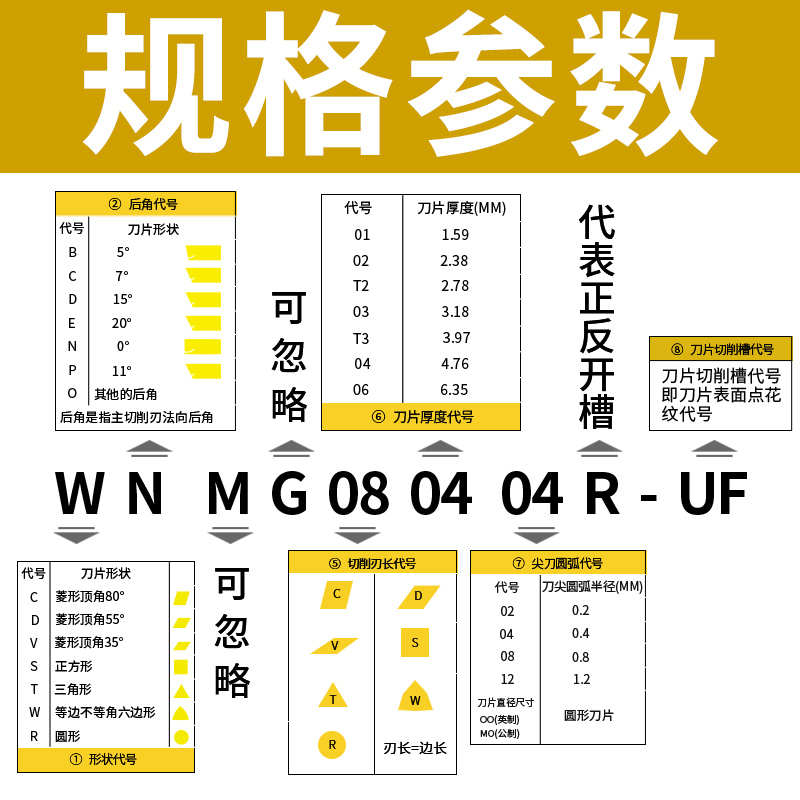 不锈钢专用数控刀片WNMG080408R-S桃型外圆不绣刚刀粒桃形开槽 - 图0