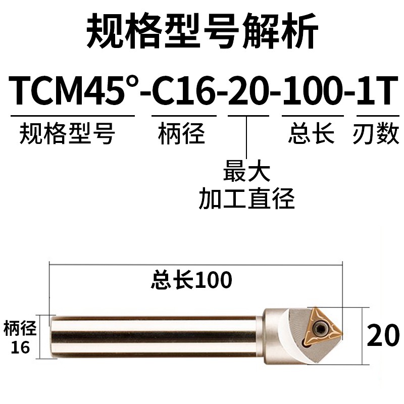 数控倒角刀杆内孔倒角刀45度90度加工中心CNC定心钻定点倒角刀杆