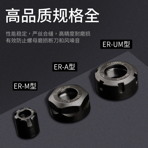 数控刀柄雕刻机主轴ER螺母压帽A型UM型螺帽ER8/11/16/20/25/32/40 - 图2