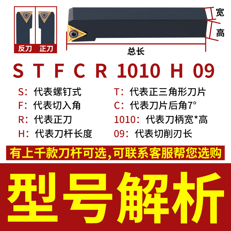 数控刀杆91度外圆车刀杆STFCR/L2020K16螺钉式车床刀架三角刀片