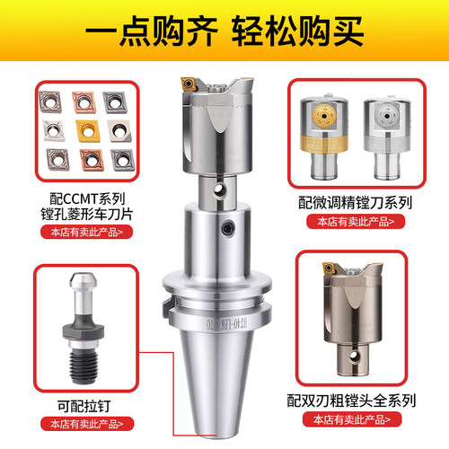 MBH双刃粗镗头镗刀桥架式可调式带齿款BT40/可调式加工中心镗孔器-图2