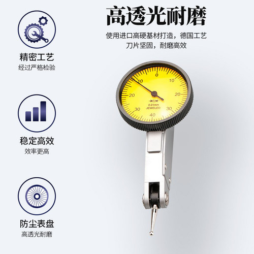 高精数控加工中心杠杆百分表头0-0.8精度1丝家用找平靠表大校表座 - 图1