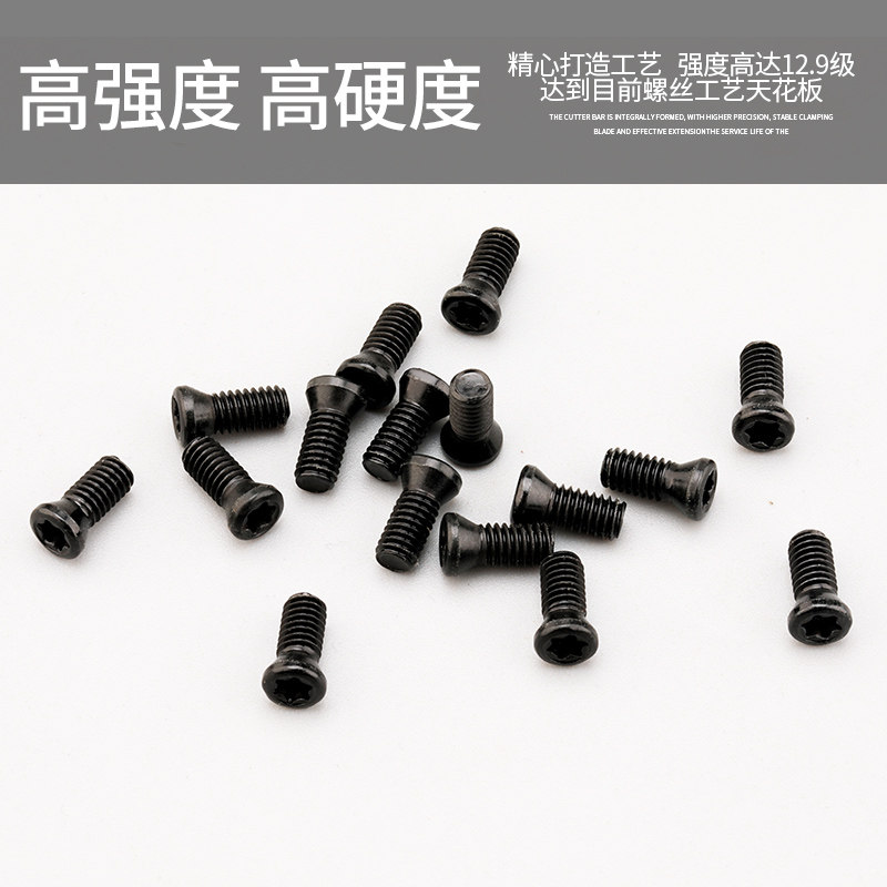 12.9级数控刀具刀杆刀盘配件螺丝1.8MM 2MM 2.5MM 3 3.5MM 4MM 5