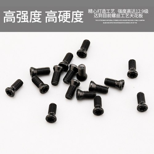12.9级数控刀具刀杆刀盘配件螺丝1.8MM 2MM 2.5MM 3 3.5MM 4MM 5 - 图1