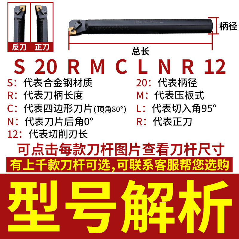 数控车床菱形车刀片内孔镗刀杆95度MCLNR2020K12机夹刀杆车床刀具