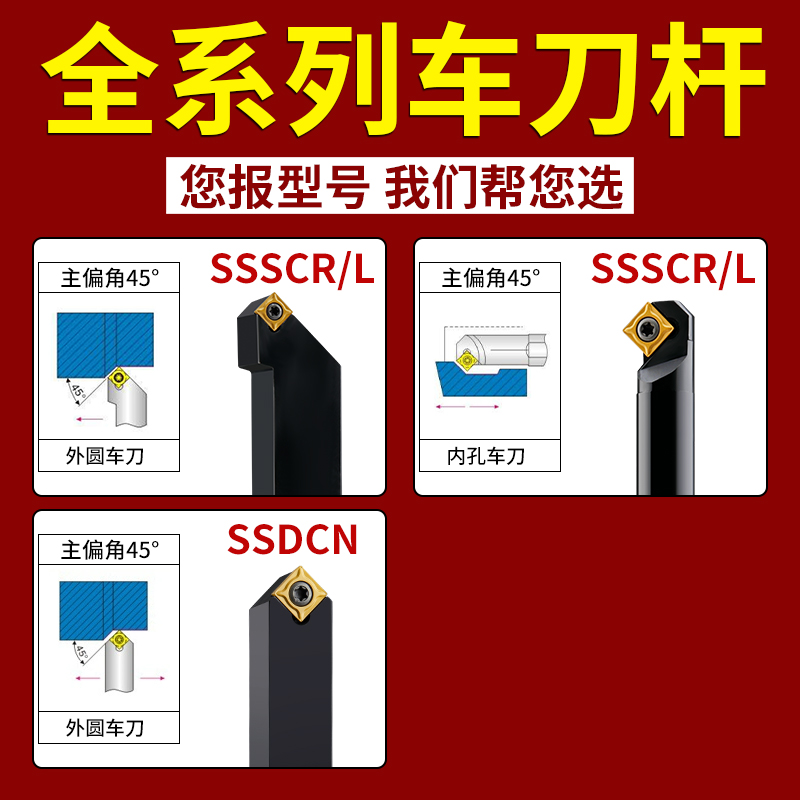 数控刀杆45度外圆车刀SSSCR1616H09车床刀具SSSCR2020K09菱形刀杆-图2