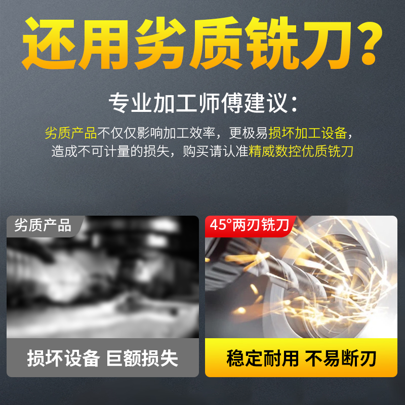 精威55度高光铝用铣刀钨钢硬质合金铣刀 3刃高光镜面铜铝专用锣刀