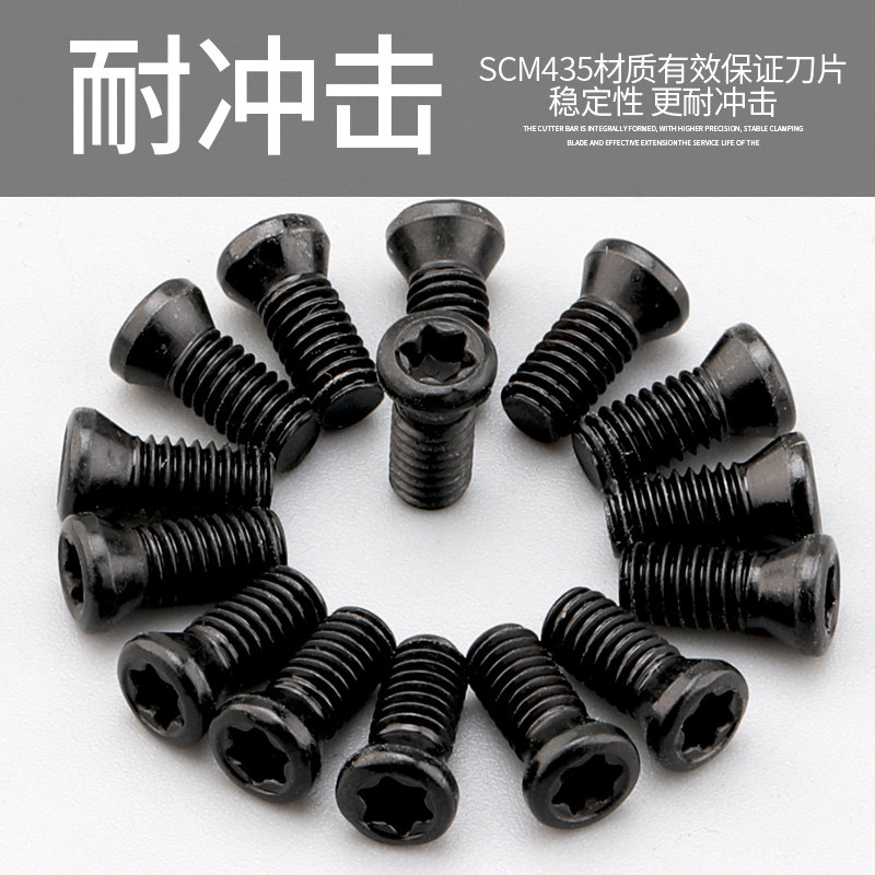 12.9级数控刀具刀杆刀盘配件螺丝1.8MM 2MM 2.5MM 3 3.5MM 4MM 5