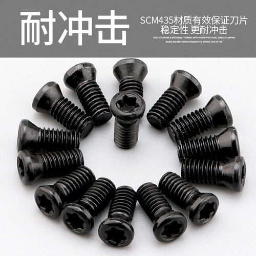 12.9级数控刀具刀杆刀盘配件螺丝1.8MM 2MM 2.5MM 3 3.5MM 4MM 5 - 图0