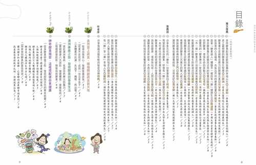 现货  林格帆《激活细胞neng量的酵素养生法》原水 - 图1