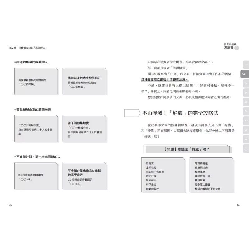 预售 大桥一庆 发黑的香蕉怎么卖?:从「不需要」变「好想要」!看见、读完立刻买单的文字技巧 商周出版