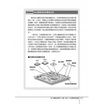 预售 菊地正典 看图读懂半导体制造装置 世茂 - 图3