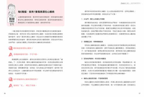 预售 叶士平（Dr Eason Yeh，DVM） 动物医生：让毛孩陪你更久：结合中、西医的观点，为你解答动 - 图3