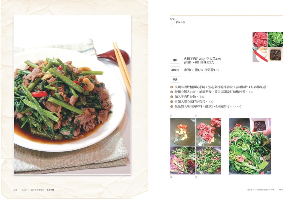 预售 原版进口书 胡涓涓《自在生活：涓涓的101道家传好味（二版）》幸福文化