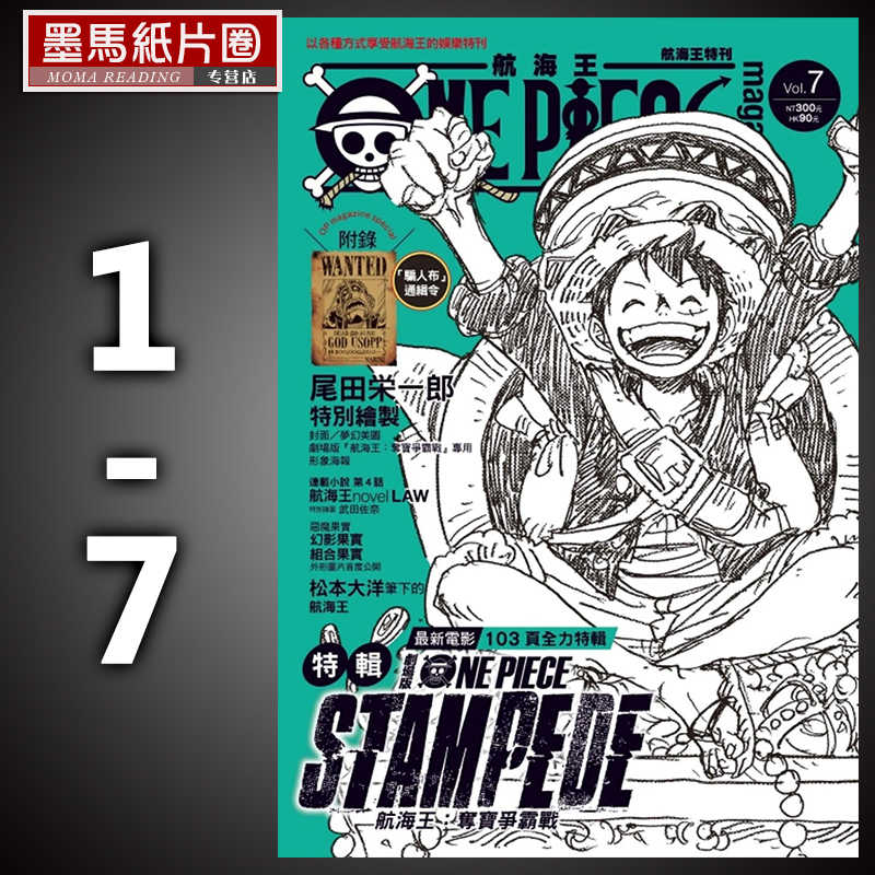 海贼王漫画 新人首单立减十元 21年7月 淘宝海外 海贼王漫画 新人首单立减十元 21年7月 淘宝海外