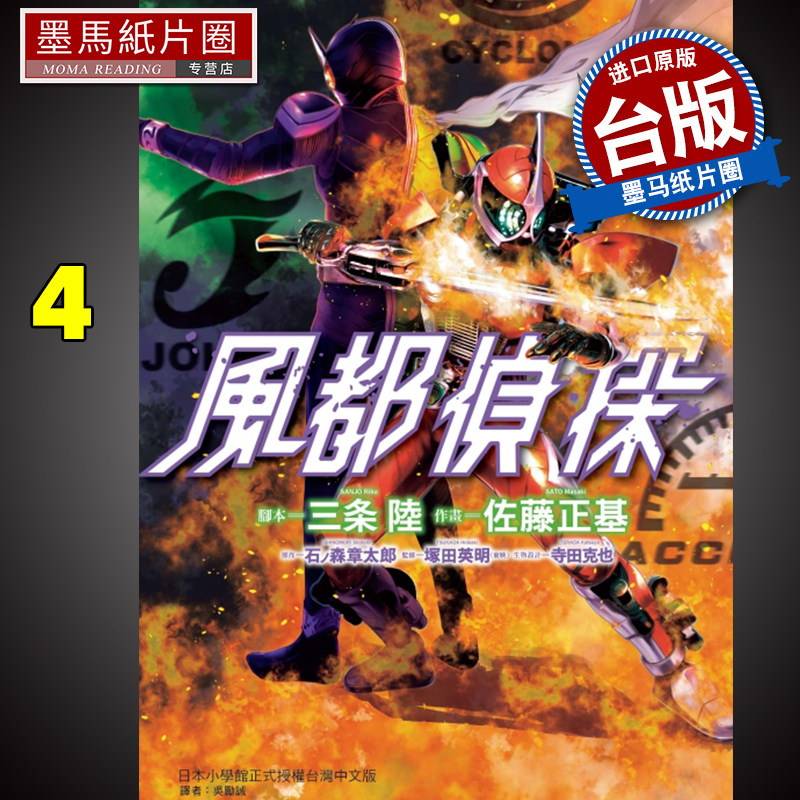 風都探偵 1 8巻 5巻限定版 Outlet Sale