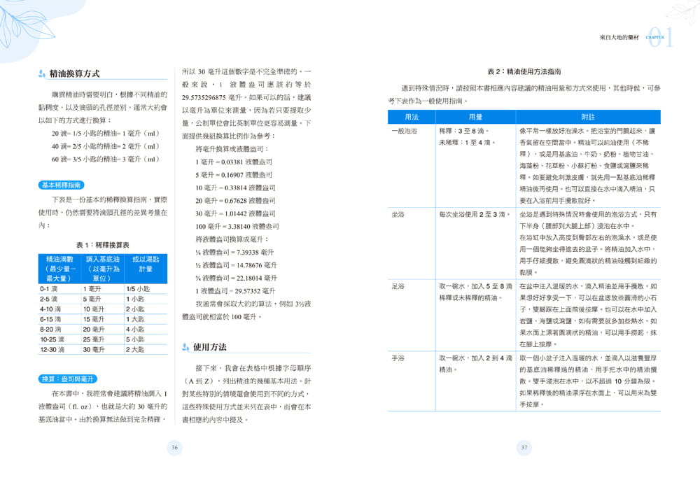 预售正版原版进口图书瓦勒莉．安．沃伍德畅销百万的芳香疗法宝典（上册）：英国IFA协会前主席Valerie Ann W-图2