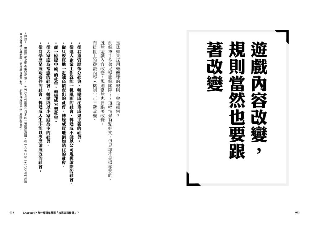 预售 原版进口书 冈崎勉明《从现在起，我决定不再低估自己》枫书坊 - 图2